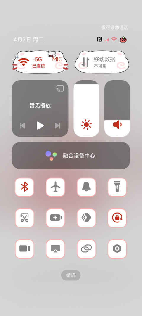 可爱小猫甜味红苹果 screenshot