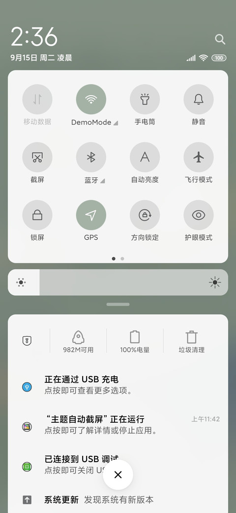 入山海 青空有月 screenshot