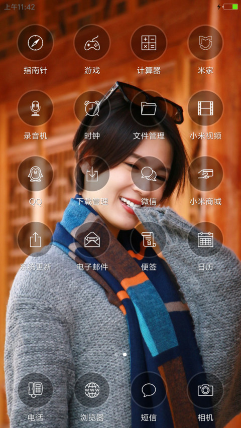 女神陈瑶 screenshot