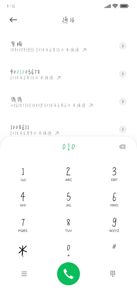 奋斗青春是花季 screenshot