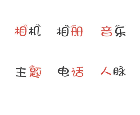 知道我是谁么 screenshot
