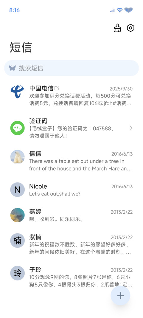 ins 云端风铃 screenshot