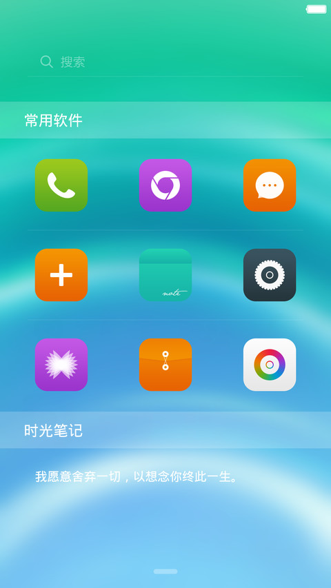 MI OS 7（好评返全款+多功能锁屏） screenshot