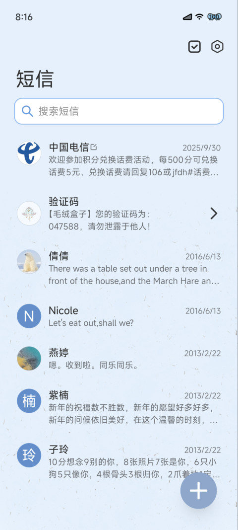 星灯游弋 screenshot