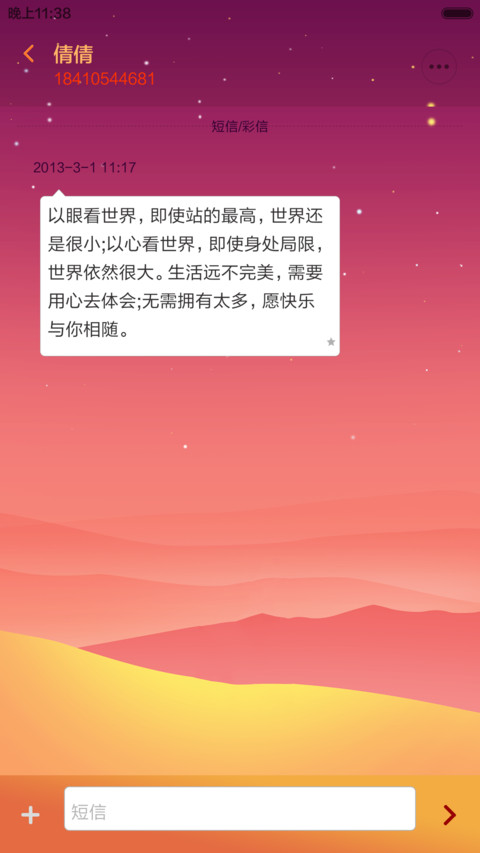 猴年大吉 screenshot
