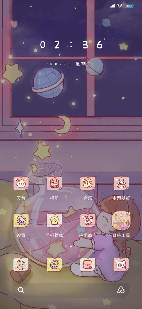 许愿瓶的秘密 女 screenshot