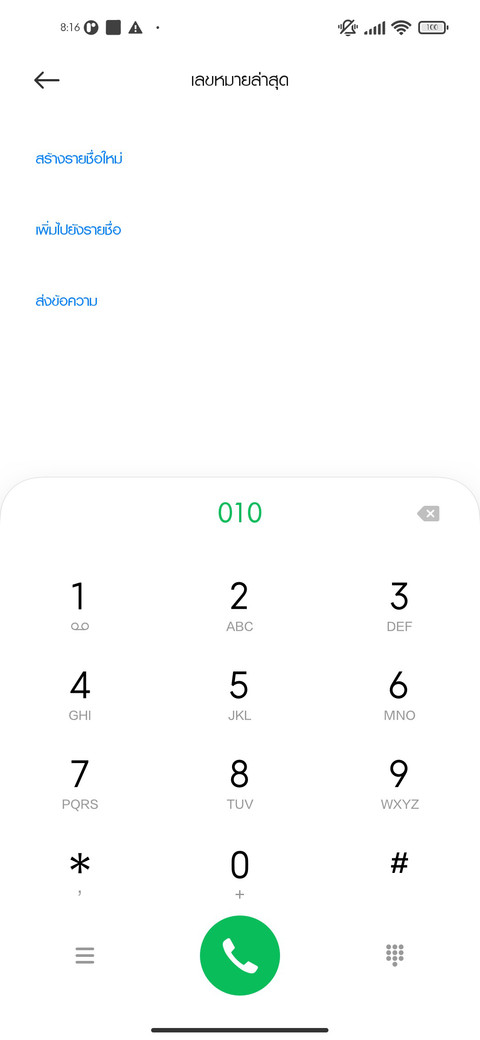 น้องใหม่ screenshot