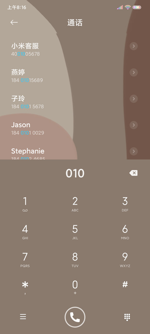 暖秋 温柔 screenshot