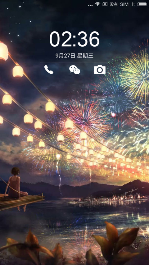 花火 screenshot