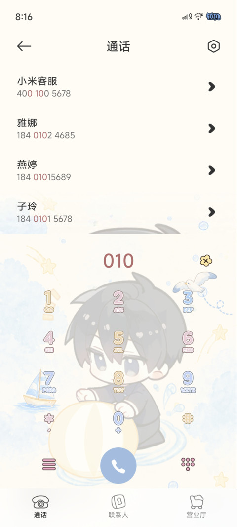 蝉鸣盛夏星河 screenshot