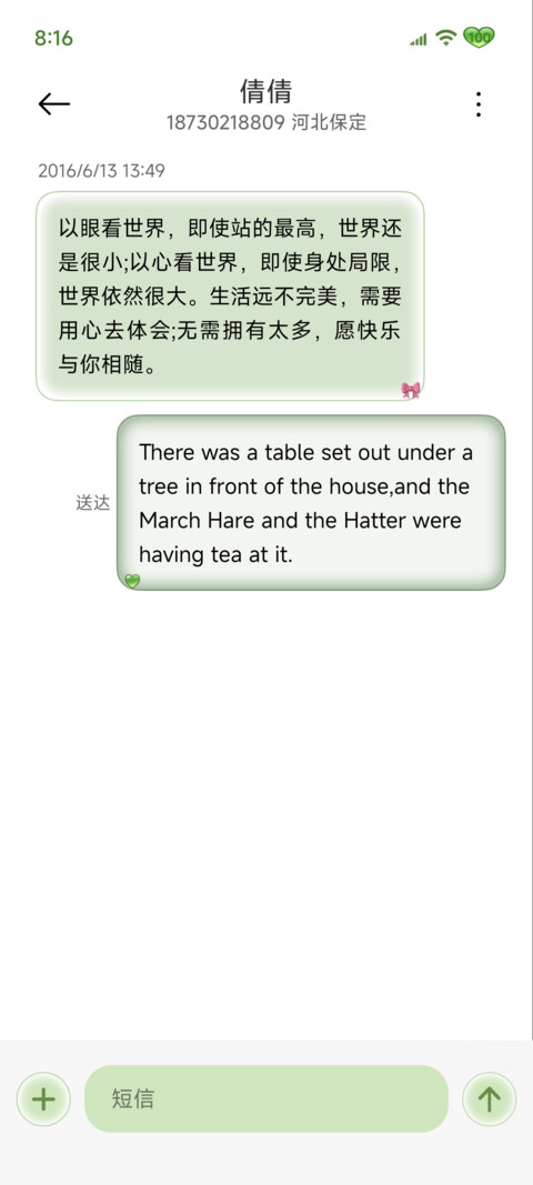重感 向阳而生 screenshot