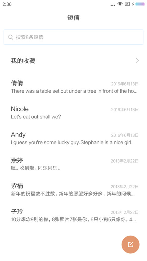 趣玩锁屏 screenshot