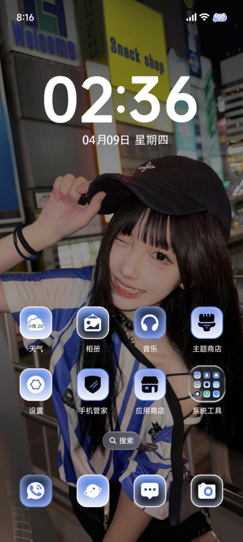 氛围 自由是唯一 screenshot