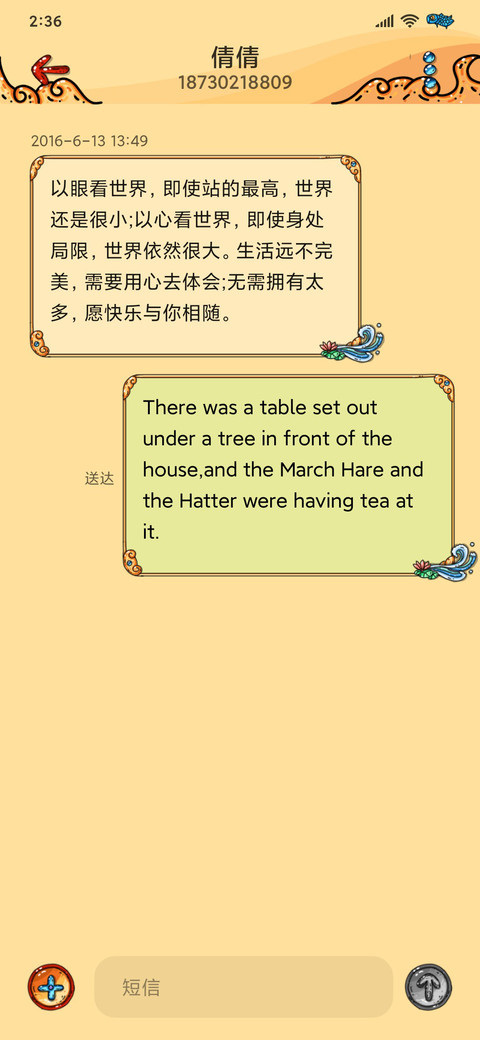鱼跃龙门 screenshot