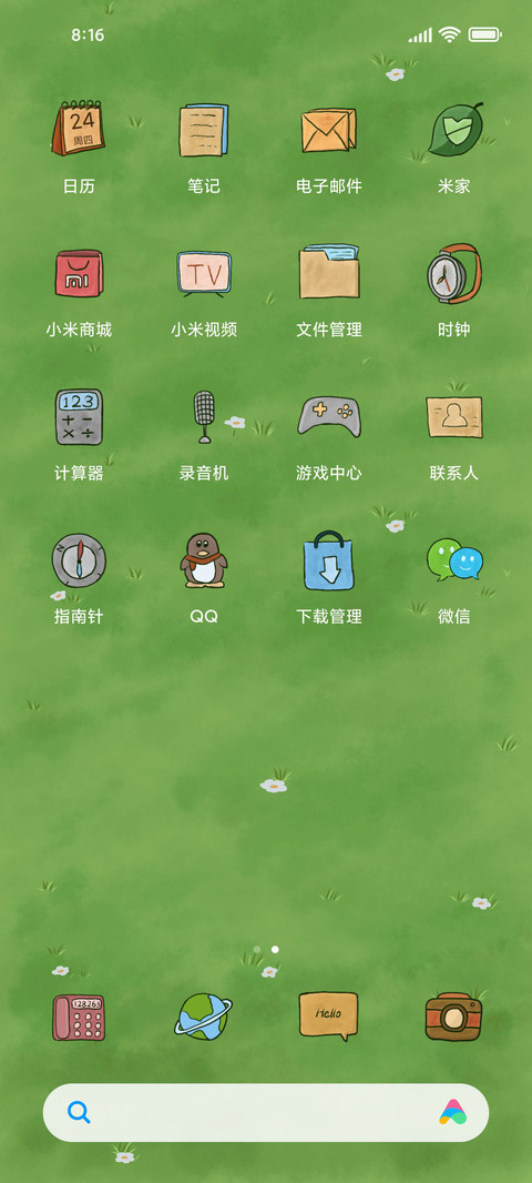橘猫的秘密花园 screenshot