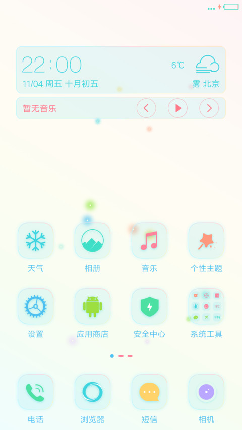Pure color screenshot