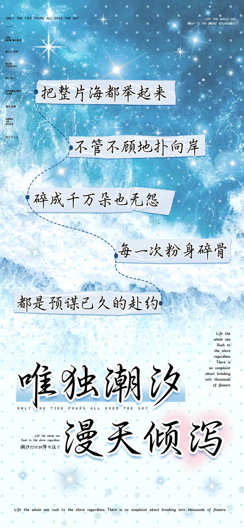唯独潮汐漫天倾泻 screenshot