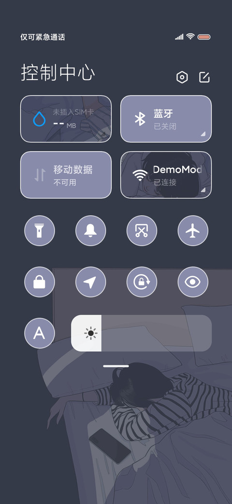 只偏爱你 screenshot
