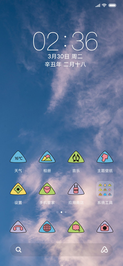 一线天 screenshot