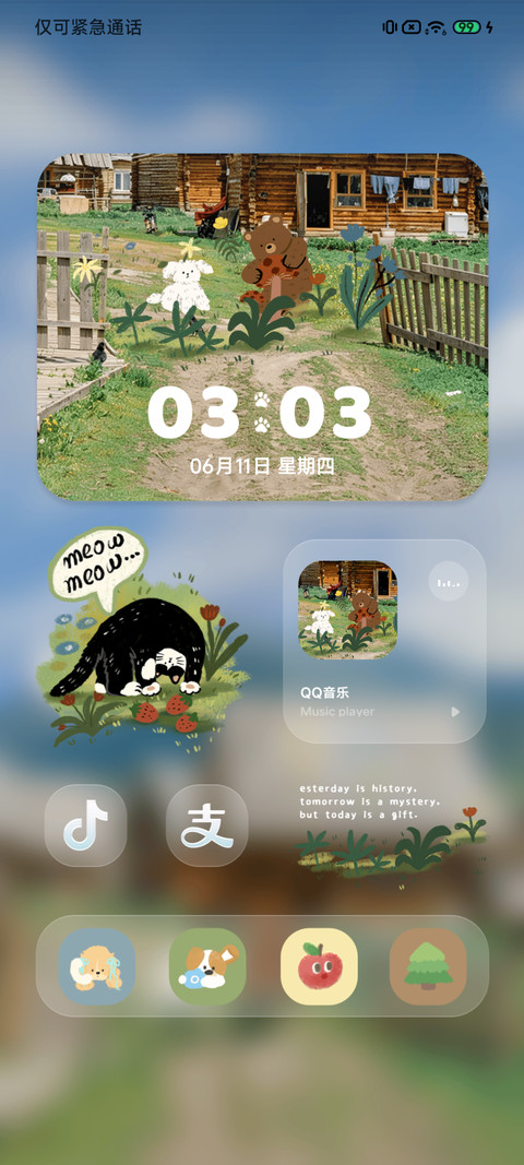 夏日清晨的风 screenshot