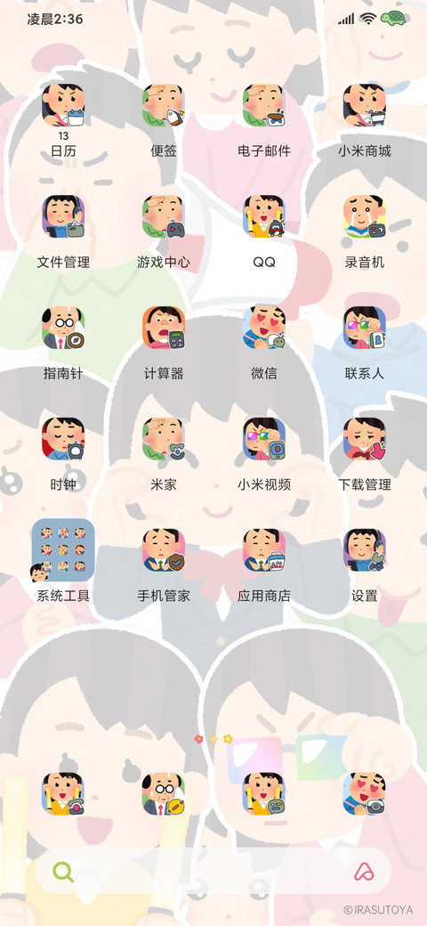 插画小人多彩人生 screenshot