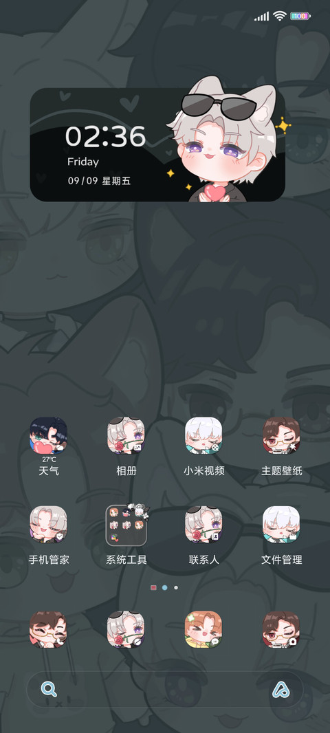 Q版可爱摇摇乐 screenshot