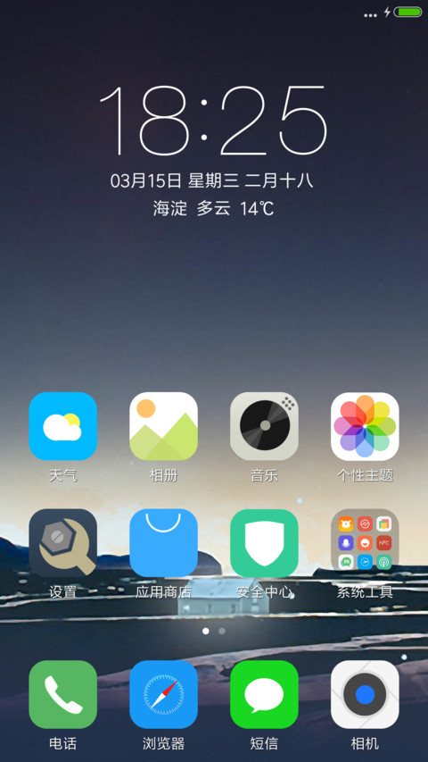 迷失灯塔 screenshot