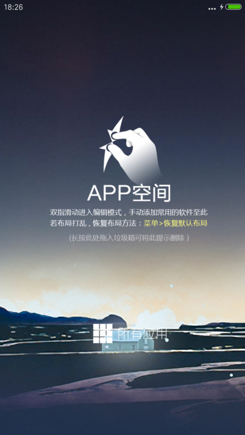 迷失灯塔 screenshot