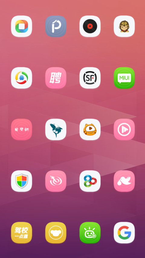 你若安好 screenshot