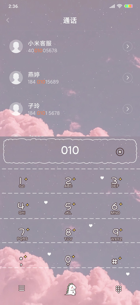 2萌物云彩 screenshot
