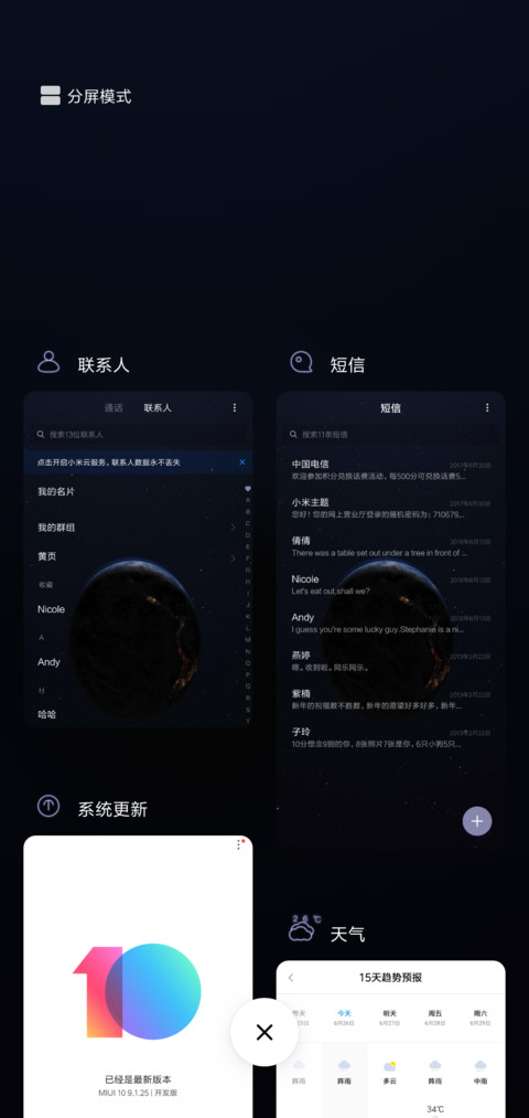旋转地球 screenshot