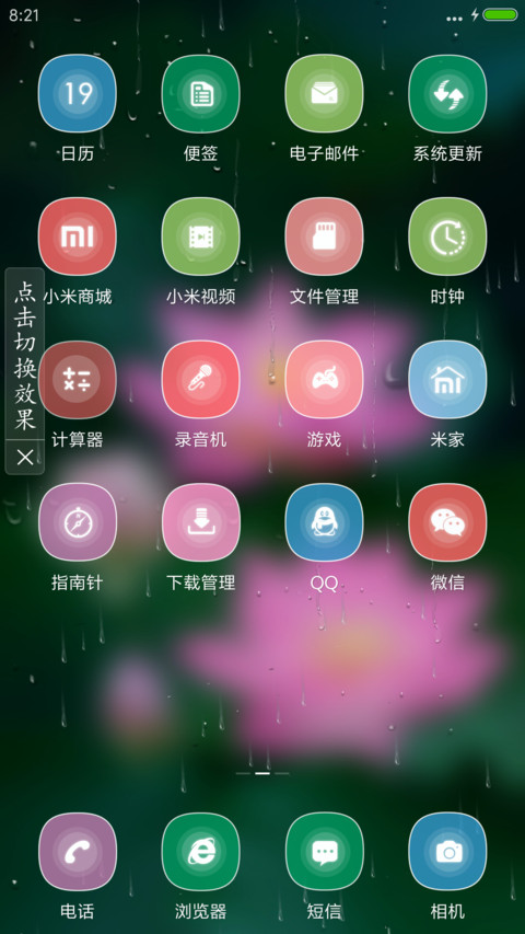 全动态唯美荷花(好评返现) screenshot