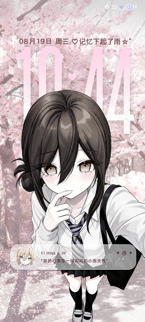 氛围 记忆里的雨 screenshot