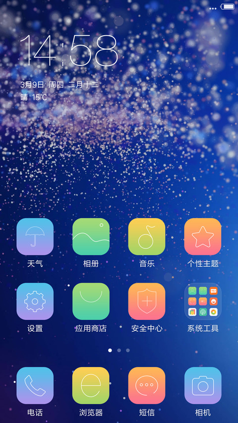 Rain 动画 screenshot
