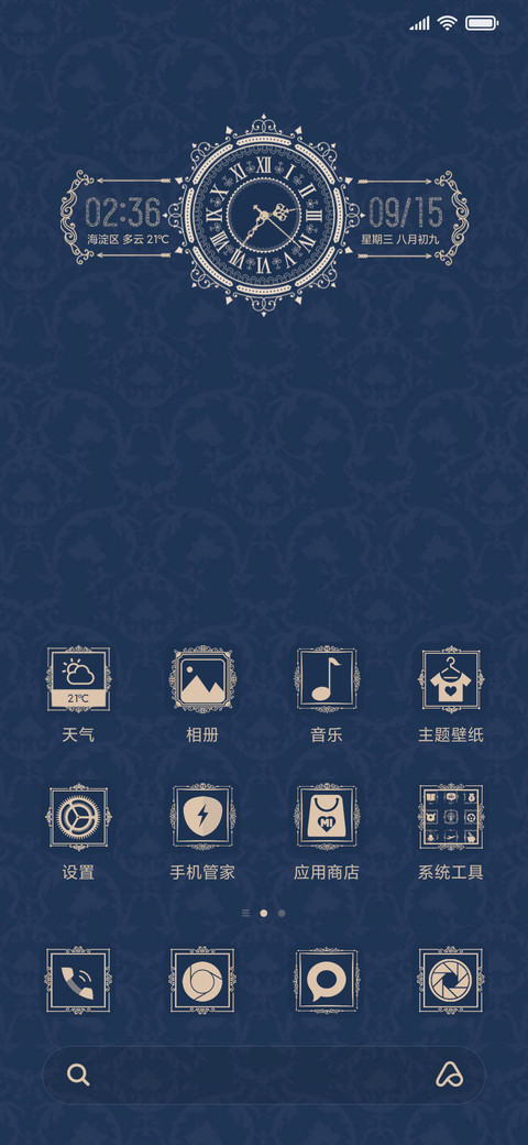 欧式文艺风 screenshot