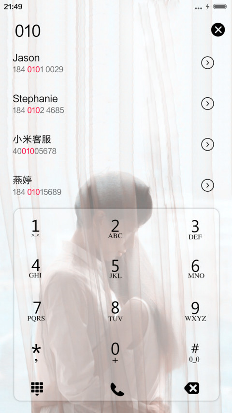 我知道你喜欢我 screenshot