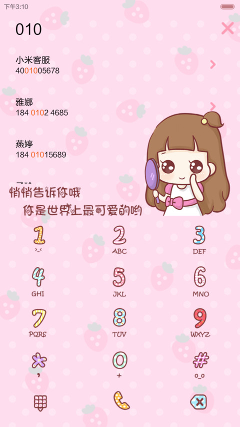 hatty有爱的夏日（三锁屏.自由桌面.音乐界面） screenshot