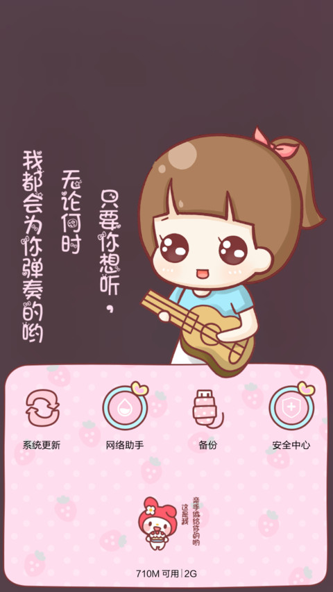 hatty有爱的夏日（三锁屏.自由桌面.音乐界面） screenshot