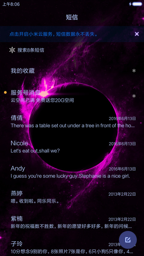 紫夜 screenshot