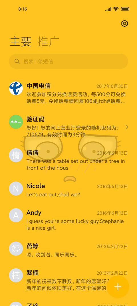 趣味表情大脸萌 screenshot