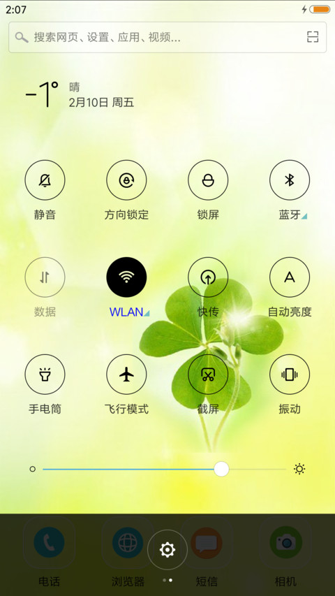 四叶草 screenshot