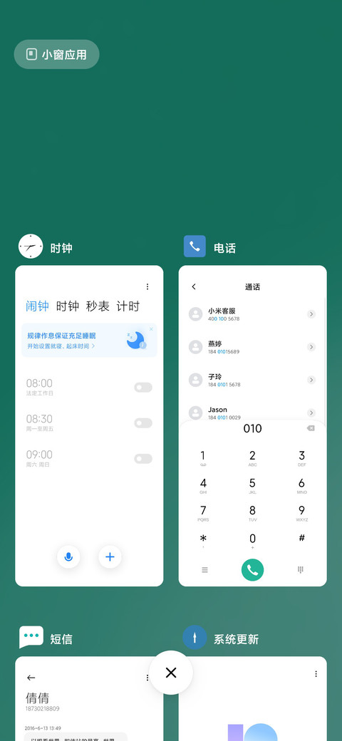 The Green screenshot
