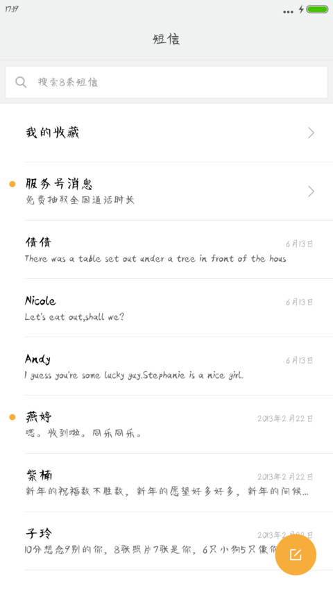 疾风体 screenshot