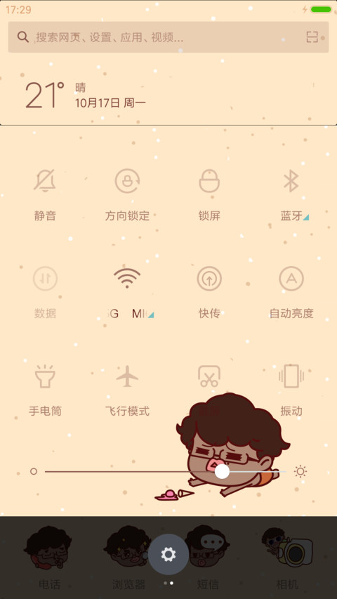 暴走啊香 screenshot