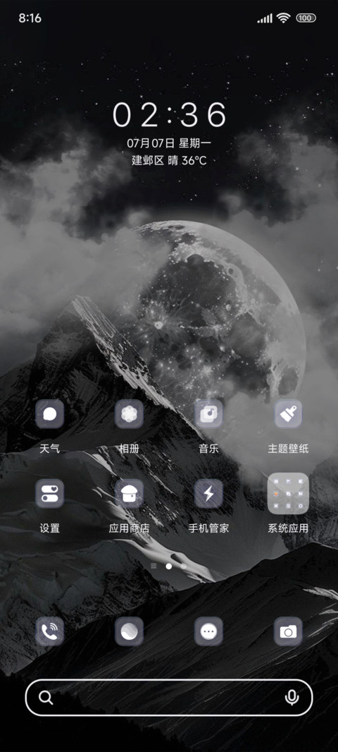 云遮月 screenshot