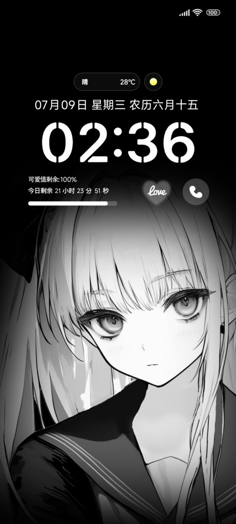 二次元别样天真 screenshot
