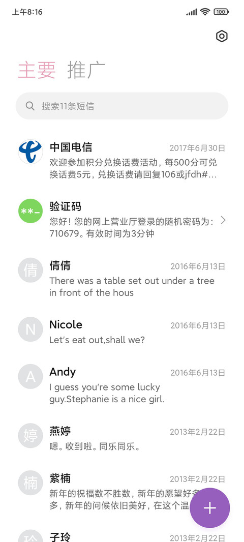 情侣宝藏小秘密 screenshot