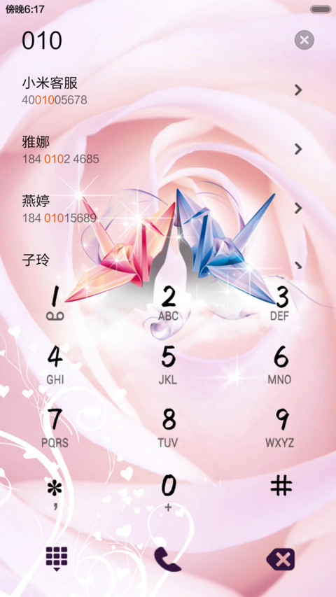 爱的就是你 screenshot