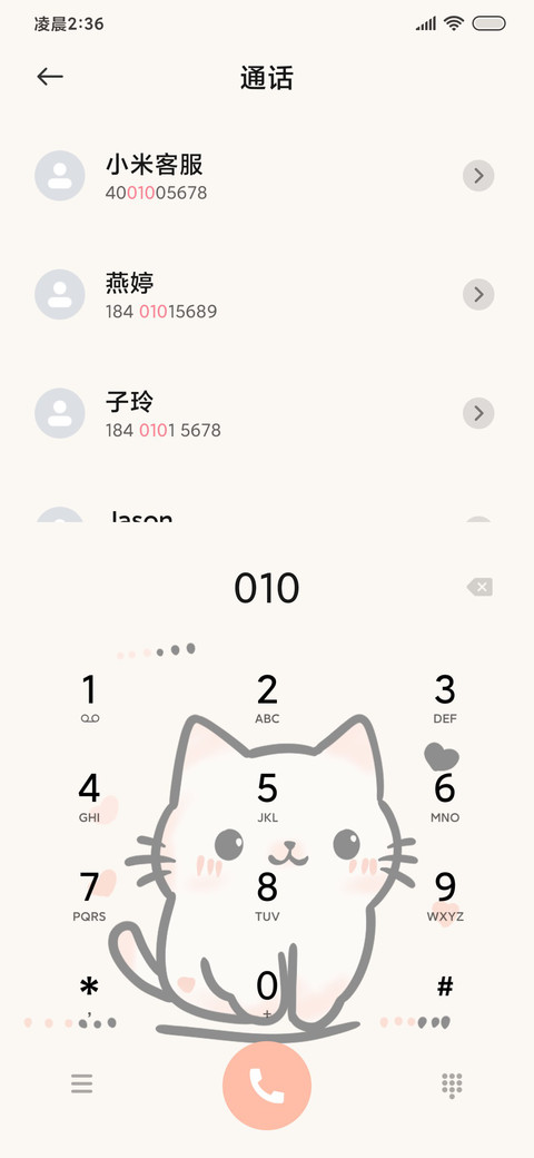 多色可爱小猫 screenshot