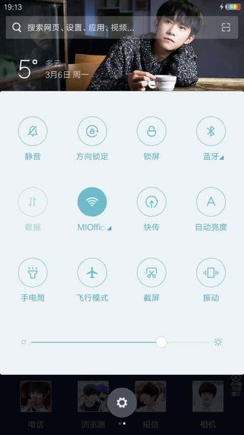 易烊千玺锁屏合影版 screenshot